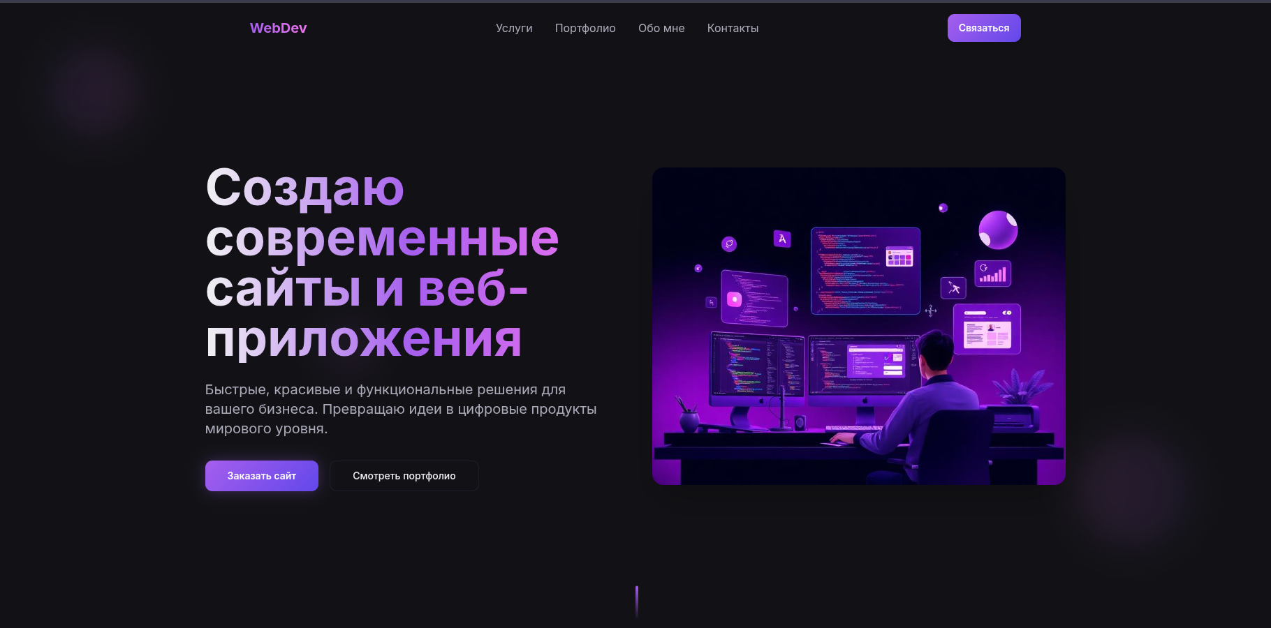 Корпоративный сайт — лендинг