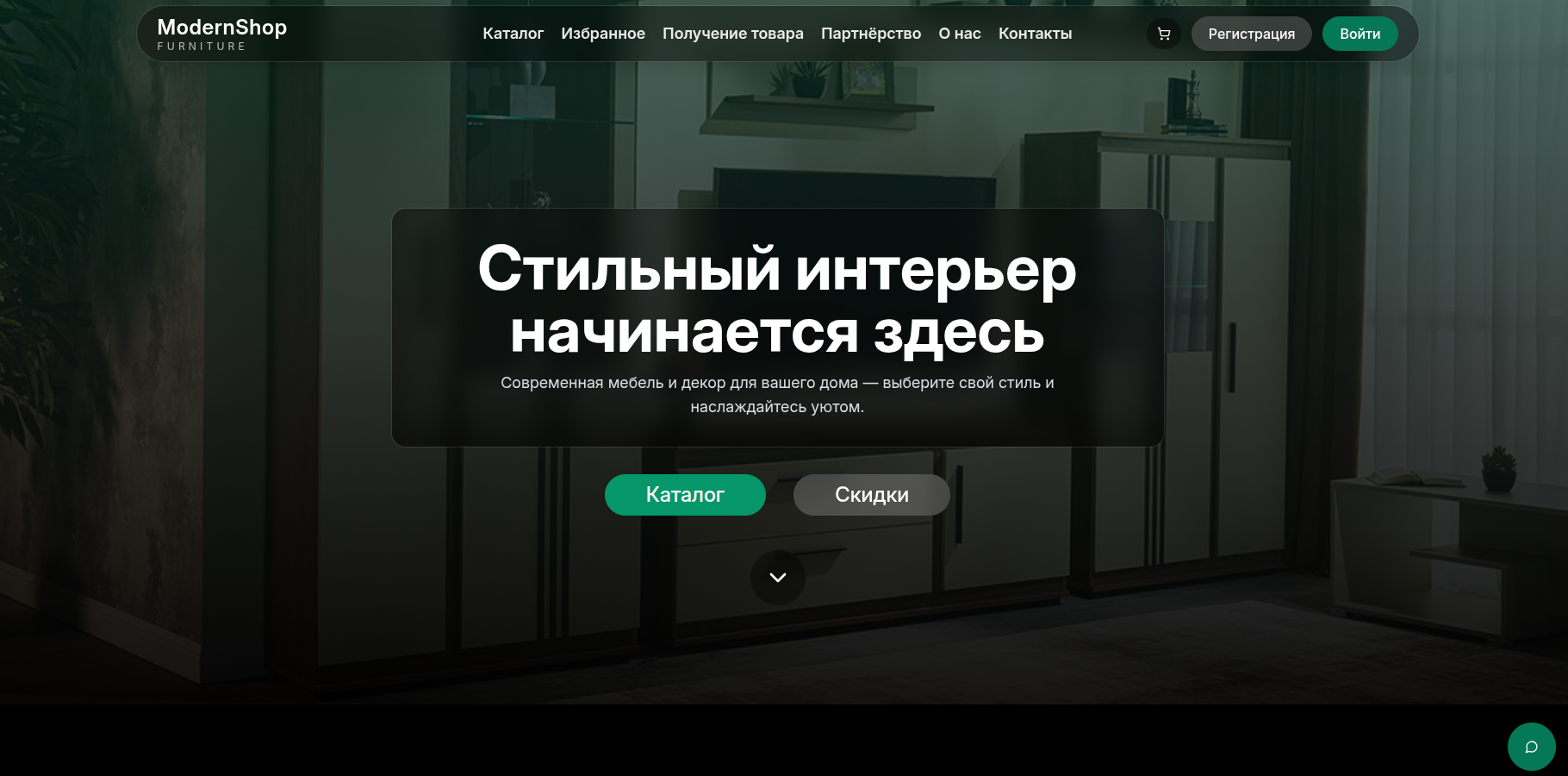 Modern Shop Furniture - интернет-магазин мебели